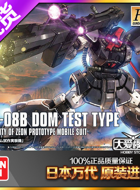 万代 GTO 007 HG 1/144 Dom YMS-08B 大魔 试作实验机 高达模型