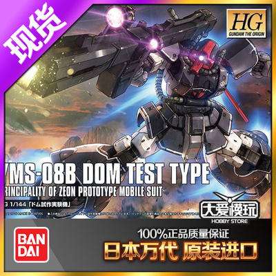 万代GTOHG大魔试作实验机YMS-08B