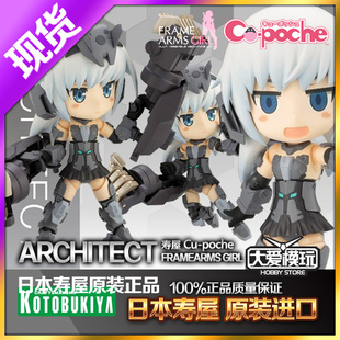 机娘 FAG Q版 手办 骨架娘 Poche 安姬蒂特 现货寿屋 ARCHITECT