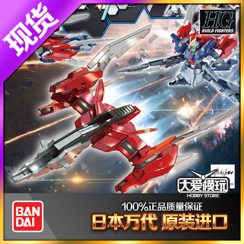 大爱模玩 现货万代 HG BF BC 1/144 闪电高达 BWS装备MK-III 背包
