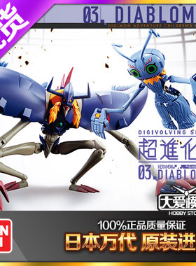 超进化魂03万代哈哈兽迪亚波罗兽