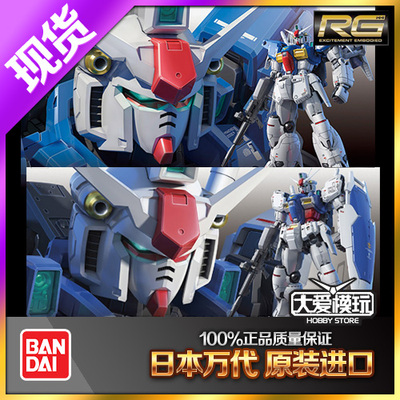 万代RG12rx78拼装宇宙型陆战型