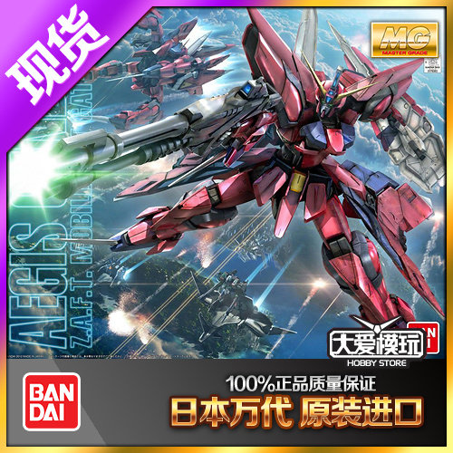 现货万代 MG 1/100 GAT-X303 Aegis Gundam 圣盾神盾高达拼装模型