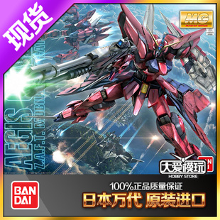 现货万代 MG 1/100 GAT-X303 Aegis Gundam 圣盾神盾高达拼装模型