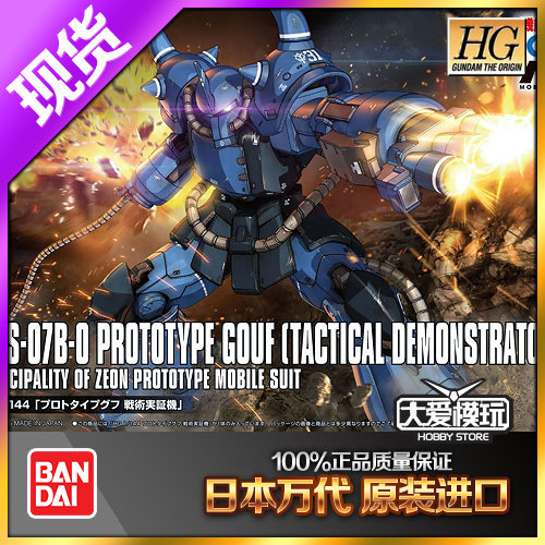 万代HGGTO原型老虎战术实证机