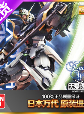 万代 MG 1/100 XXXG-01D DEATHSCYTHE 卡版死神EW 高达敢达模型