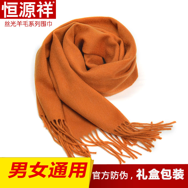 恒源祥冬季羊绒两用长款黄色围巾