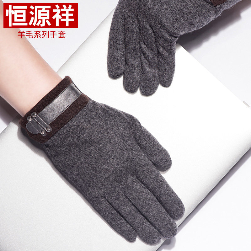 恒源祥羊毛秋冬季加绒加厚手套