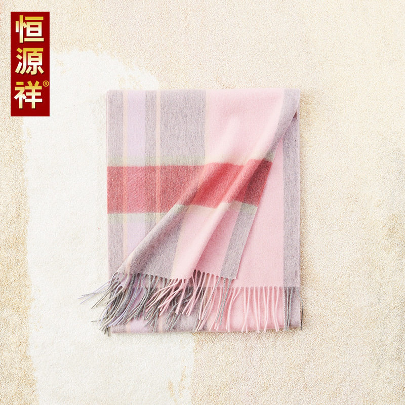 恒源祥羊毛围巾女士秋冬季双面格子纯色保暖加厚加大百搭围脖披肩
