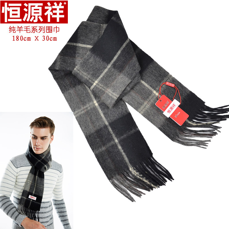 恒源祥纯羊毛长款格纹围巾新品