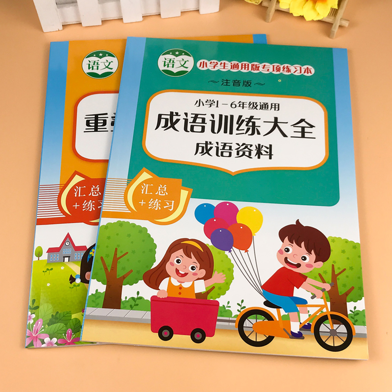 重叠词大全专项训练词语填空ABB一年级二三四五六年级ABAB小学1-6