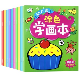 幼儿园宝宝涂色学画本教材简笔画男女孩公主绘画启蒙儿童空白描印