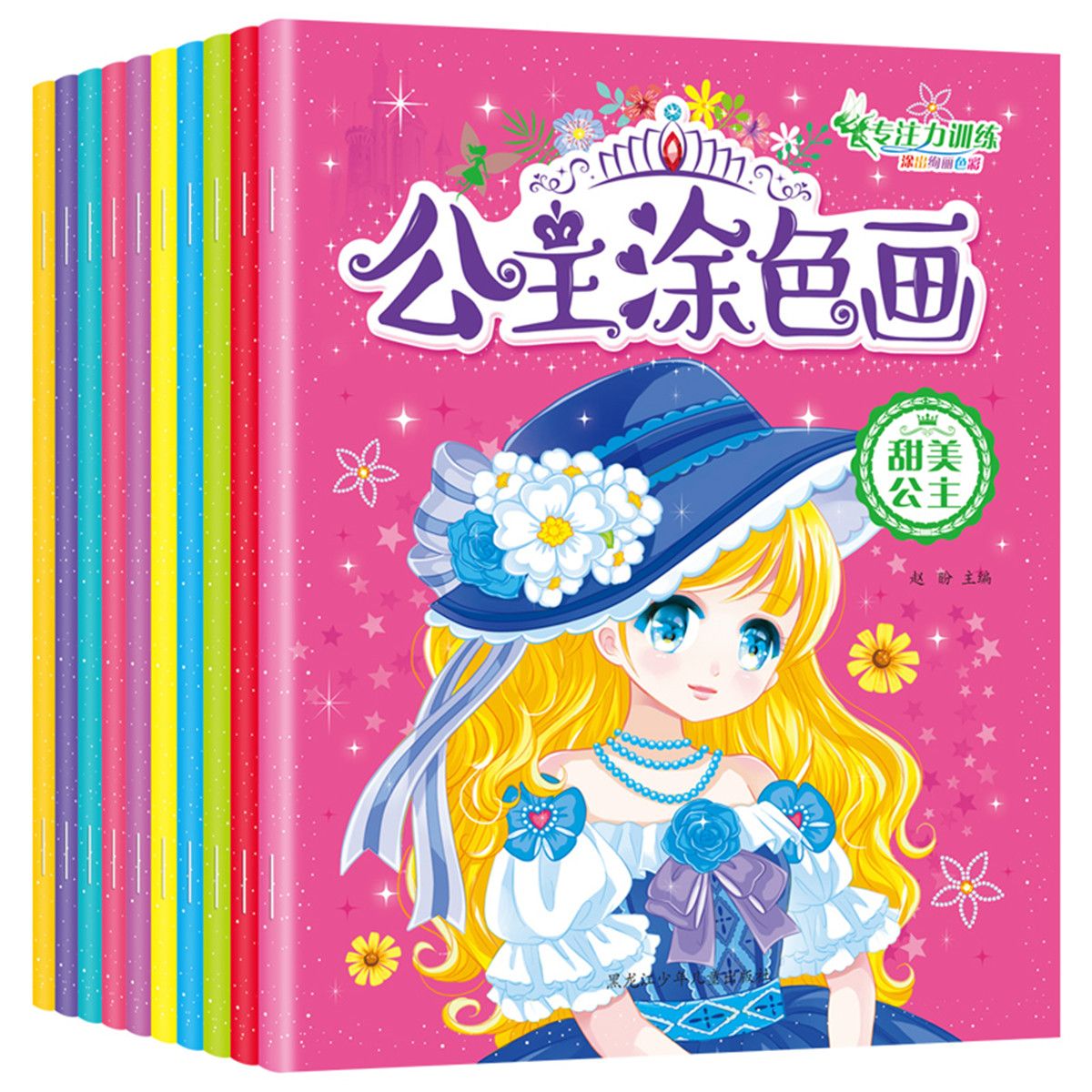 公主百变涂色秀美少女女童填色本儿童画画手册diy铅笔水彩画画本