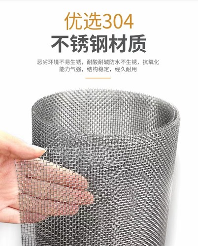 不锈钢网筛网过滤网304不锈钢网片金属过滤网金属丝网震动筛网