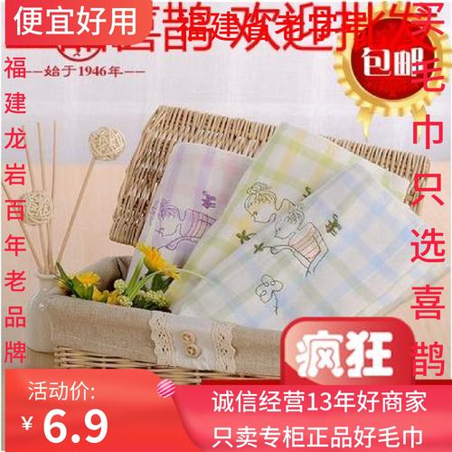 一面喜鹊吸水绣花山姆正品毛圈