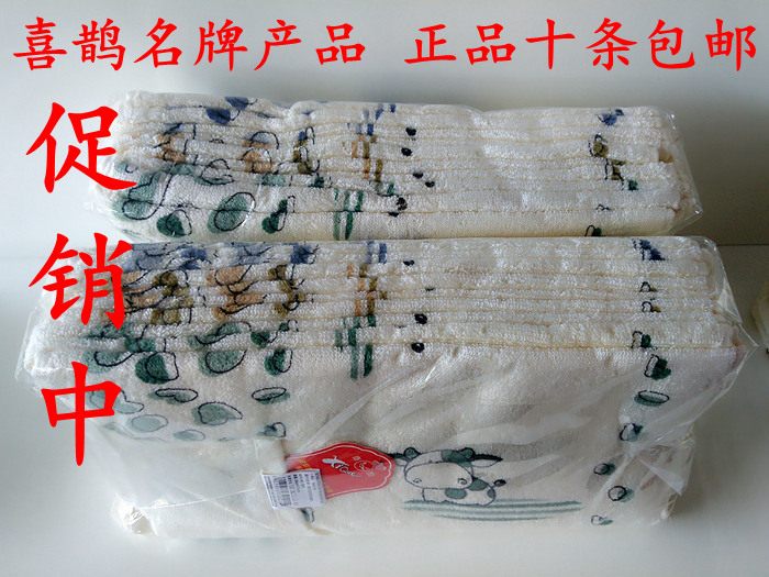 喜鹊薄款吸水毛巾纯棉十条包邮