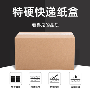 礼盒外箱/装3斤普通礼盒/山核桃礼盒外箱/快递盒/快递纸箱