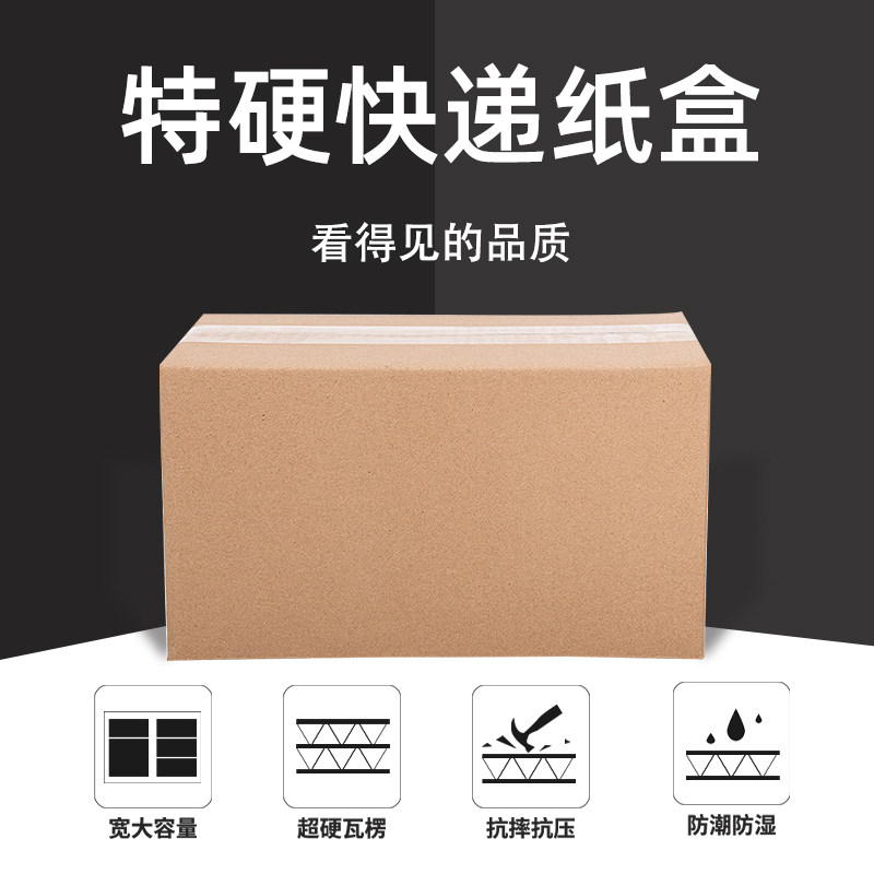 标准邮政箱12号淘宝纸箱快递纸箱/包装盒/装山核桃罐子纸箱