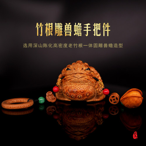 四大名蟾张念超竹刻蟾把玩金蟾