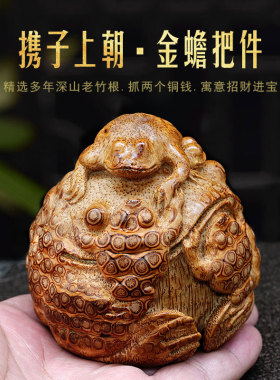 张念超竹刻满钉携子上朝雕件招财