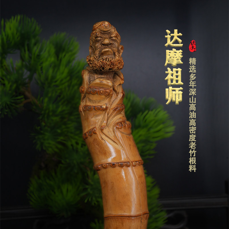 张念超大师本工 竹根雕达摩祖师手把件 手工艺品 文玩把玩收藏