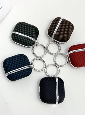 新款高级电镀碳纤维皮纹Airpods4无线蓝牙耳机保护套pro2苹果保护壳12345代pro防摔硬壳男女时尚气质通用