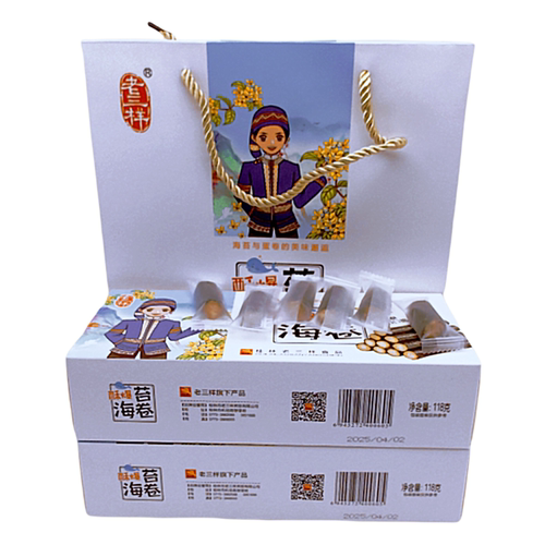 广西桂林老三样海苔肉松卷无添加剂宝宝儿童小孩零食小吃营养健康