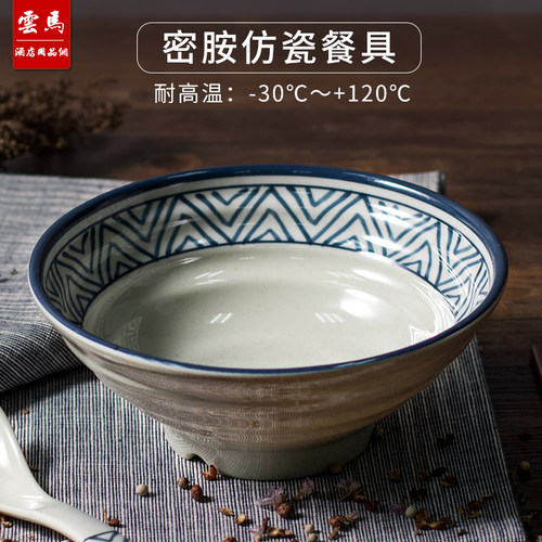 海之蓝密胺面碗商用麻辣烫汤碗