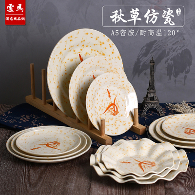 秋草圆形密胺盘子商用仿瓷