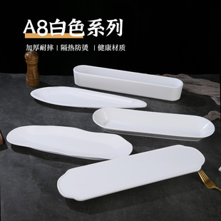 白色长方形密胺盘子商用火锅店餐具牛肉丸贡丸鱼盘长条配菜盘仿瓷