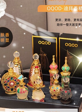 迪拜网红香水香精自调大牌