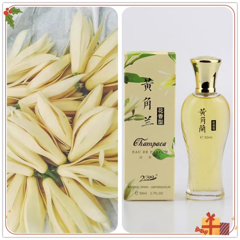 白兰花黄角兰香水国货持久淡香好