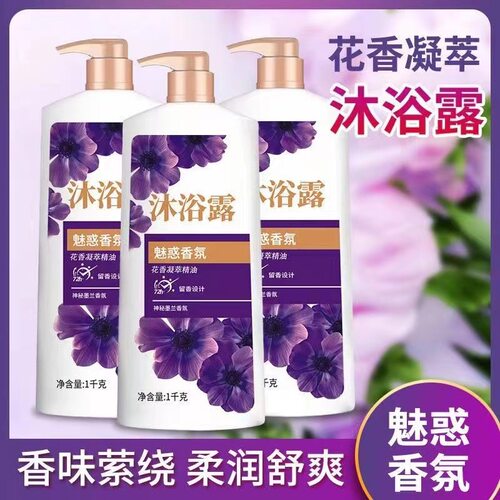 幽莲香水沐浴露1L家庭装留香