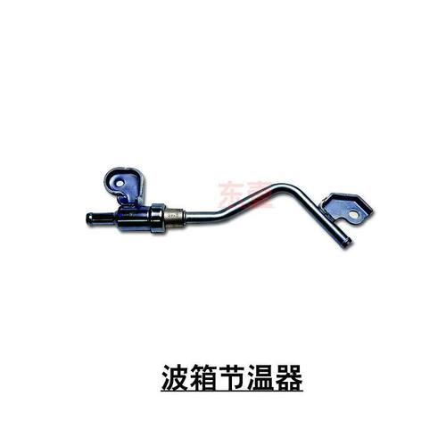 适配08-13年奇骏2.5变速箱节温器奇骏T31波箱节温器散热器铁水管