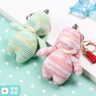 毛线手工编织玩偶小动物蕾丝兔钥匙挂件手织钩针织DIY制作材料包