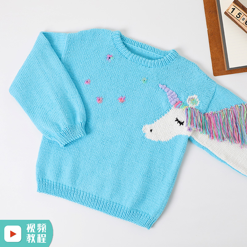 独角兽儿童毛衣材料包棒针手工