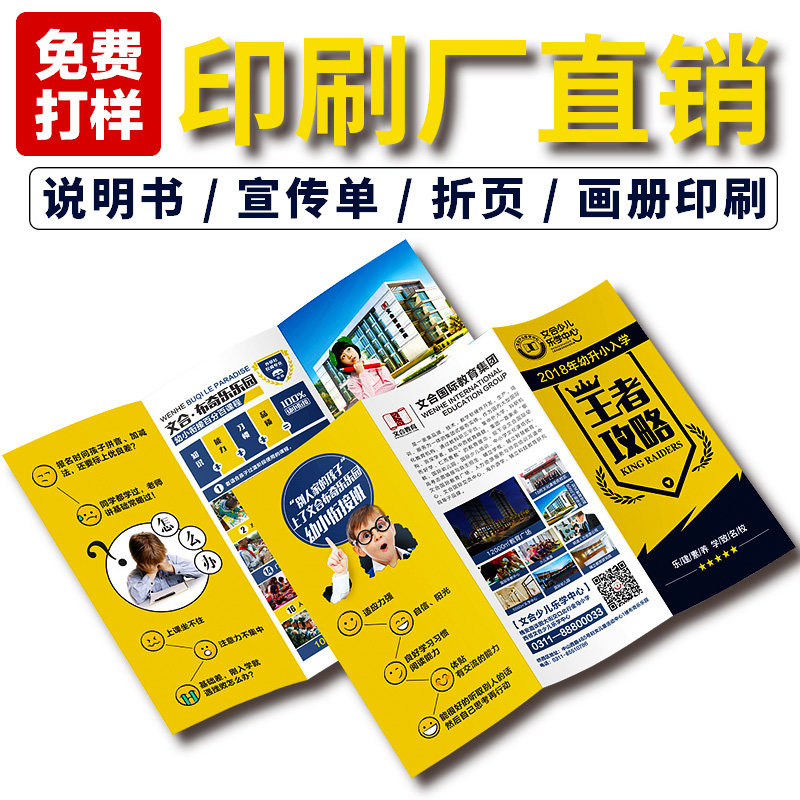 广告宣传单印制dm单页双面a4a5