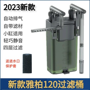 雅柏UP120过滤桶鱼缸草缸水族静音小型过滤器雅博除油膜自动排气