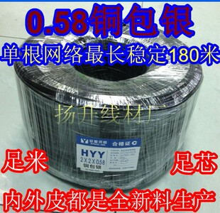 城中村小区 4芯500米网线铜包银058芯 防水抗拉稳定传输180米