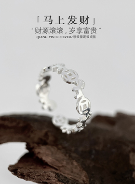 巷银里[马上发财]99足银马年生肖戒指女款小众个性本命年铜钱指环