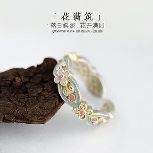 巷银里[花满筑]999.9纯银珐琅戒指女款轻奢新中式开口食指环礼物