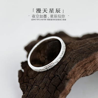 巷银里[漫天星辰]999纯银戒指女生轻奢个性纯银食指闭口尾戒小众