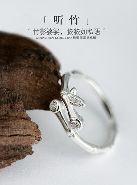 巷银里[听竹]99纯银竹节开口戒指女款轻奢小众简约百搭足银食指戒