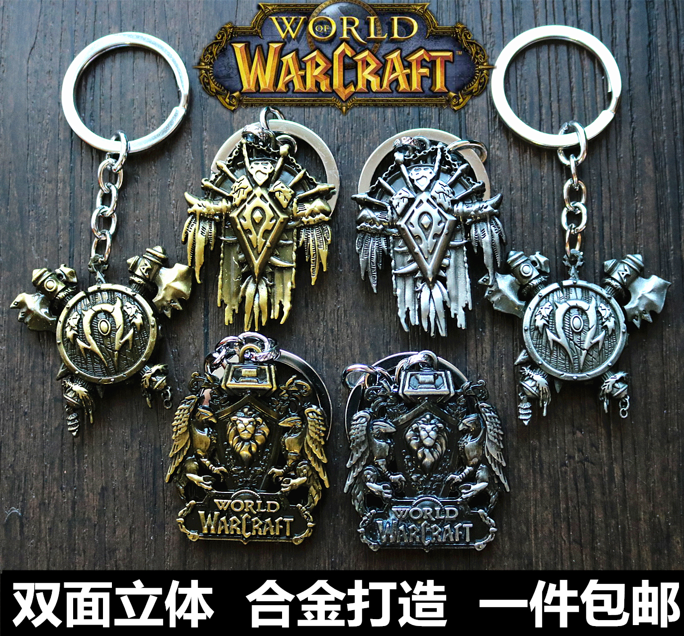 魔兽世界周边联盟部落徽章标志金属钥匙扣链圈wow挂件炉石礼物品