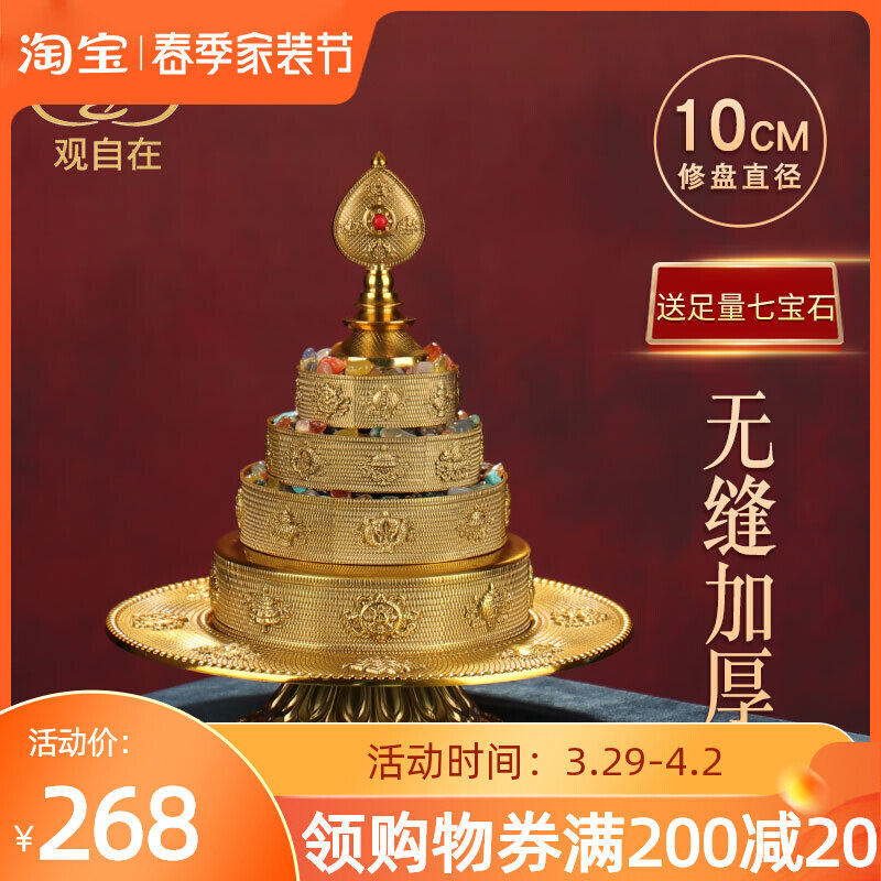 纯铜曼扎盘仿尼泊尔无缝加厚八吉祥宝石修盘曼达底盘曼茶罗10cm