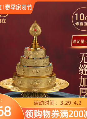 纯曼曼扎盘仿底泊尔无缝加厚八吉祥宝石修盘铜达尼盘曼茶罗10cm