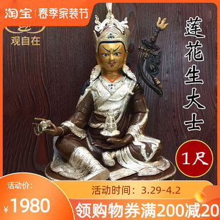 速发尼泊尔饰工形象紫铜鎏银鎏金家师像莲居装 zag1尺 手摆件装