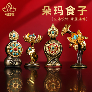藏式 合金朵玛食子花果桌面酥油花八供奉佛缘宝石供具密宗家居摆件