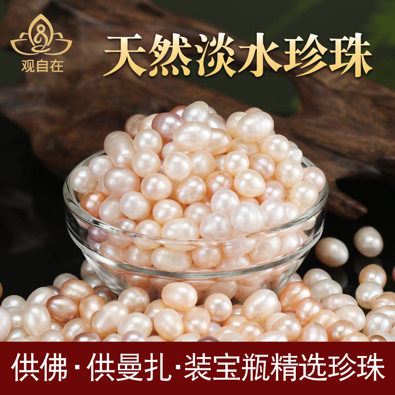 七宝石珍珠家居家用品宝瓶宝塔曼扎多用途点缀辅助50g装