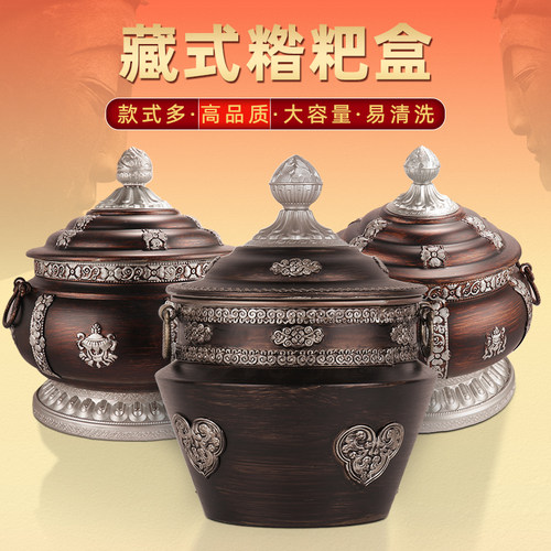 藏式糌粑盒储物罐收纳罐奶锅